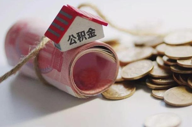 苍南公积金如何被盗取出来（住房公积金被盗）
